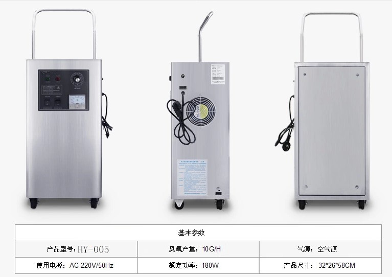 HY-005-10A臭氧機(jī)，佳環(huán)臭氧機(jī)廠家